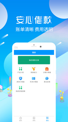 借易通2024  v1.0图1