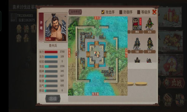 三国戏英杰传官方版  v5.63.2031图1