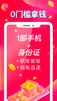 蓝牛极速贷款app下载安装  v1.0图1