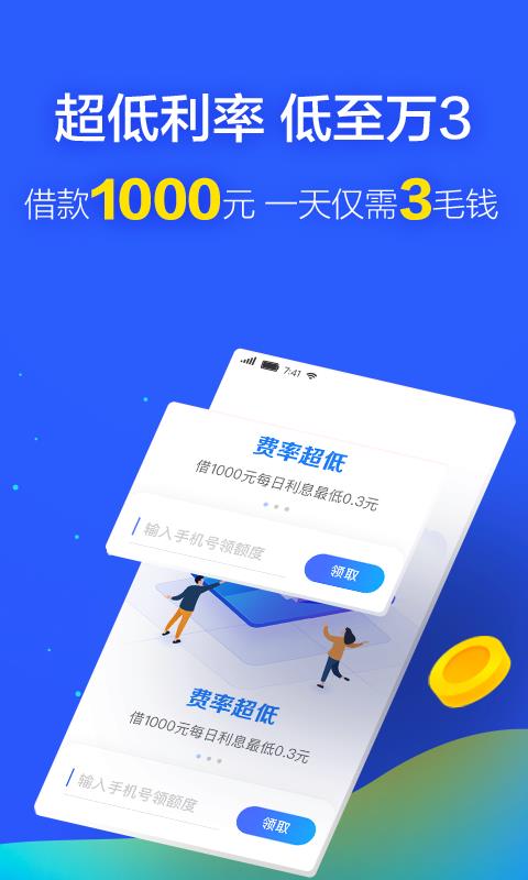 满分贷款软件  v1.8图3