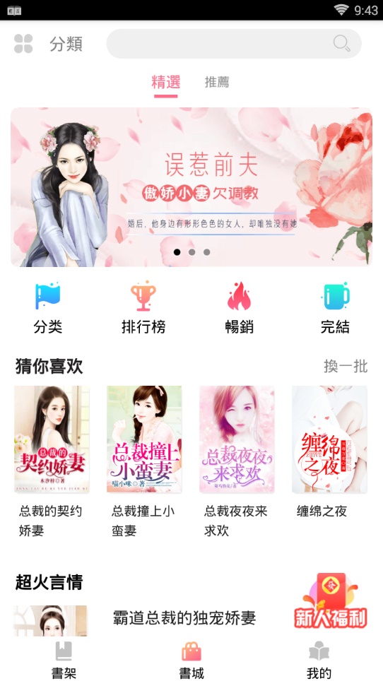 轻言小说app在线阅读下载安装最新版本  v1.0.22图2