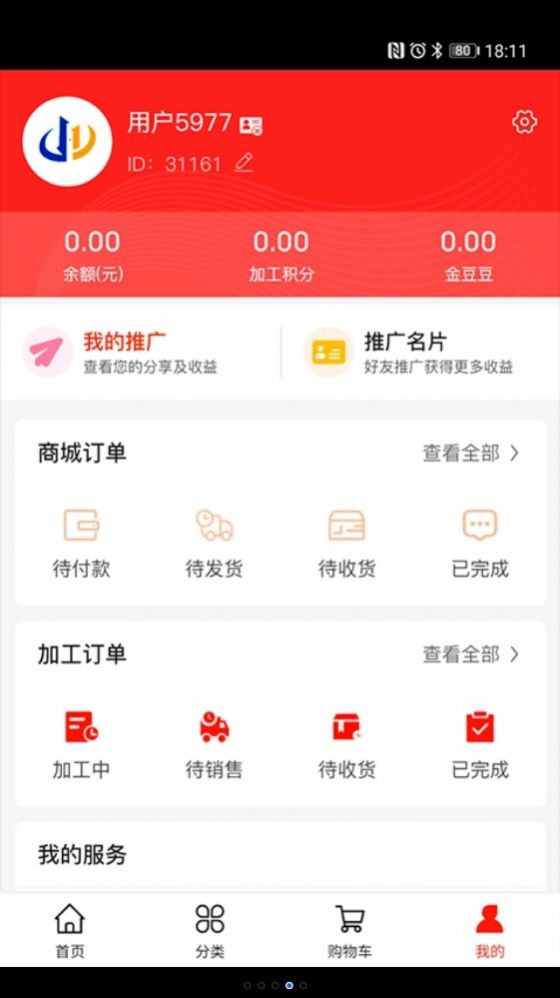 星熠乐享  v1.9.1图3