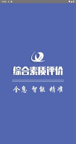 重庆综评  v1.0.2图3