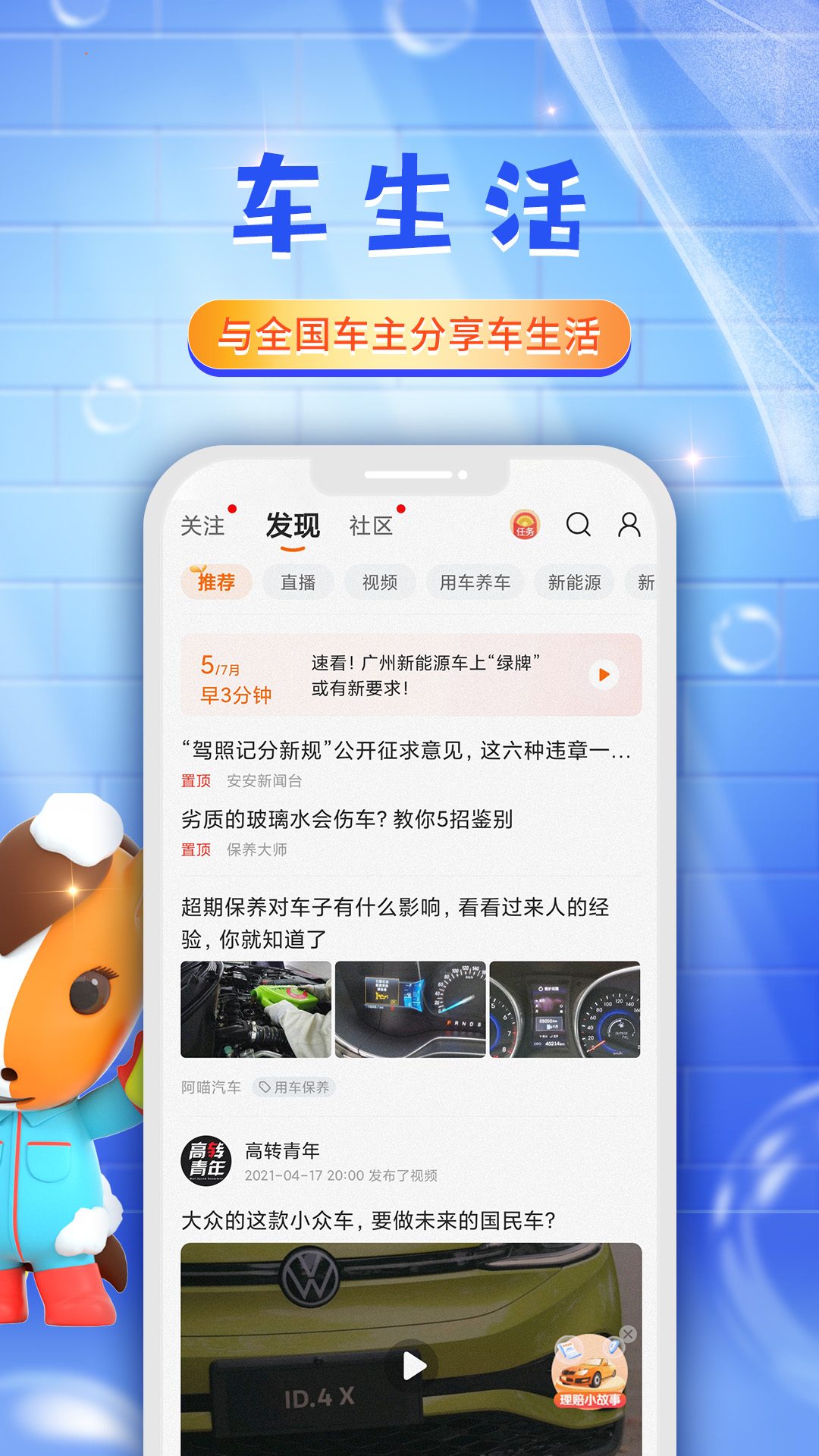 平安好车主  v5.06.1图2