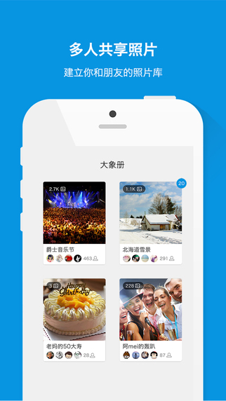 大象册  v2.0.3图3