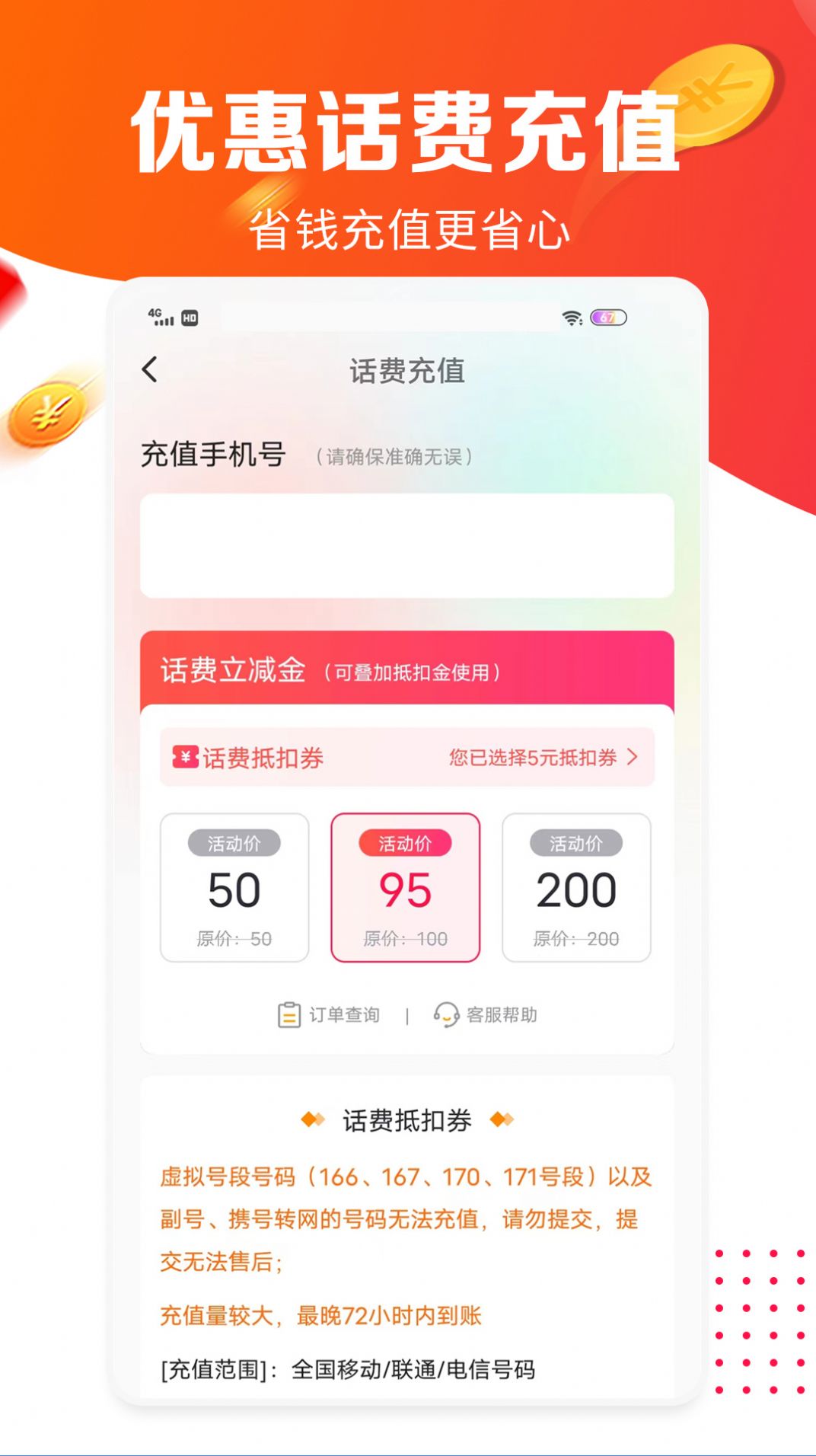 丁丁来电  v1.0.1图3