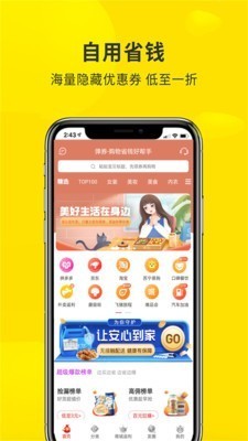 弹券  v7.7.0图3