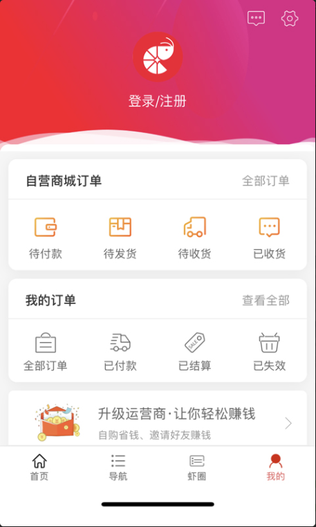 虾赚  v1.0.6图2