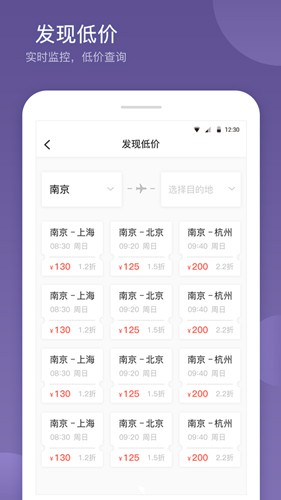 航优优机票  v4.1.3图2