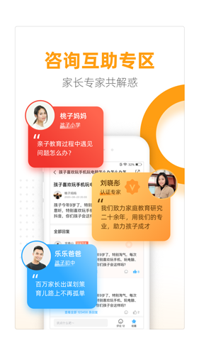 幸福路  v4.4.3图3