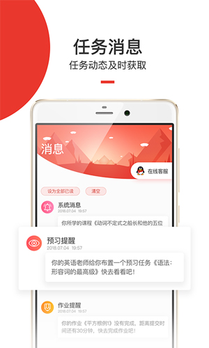 爱学堂  v3.7.9图3