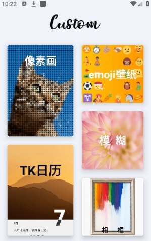 图卡壁纸  v0.0.1图3