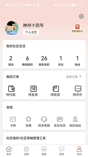 有街坊  v1.0.25图2