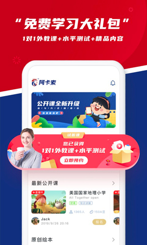 阿卡索英语  v4.8.9图2