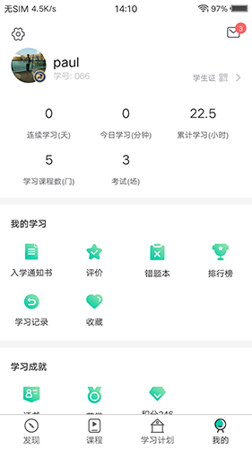 PTT养猪学院  v2.0.54图2