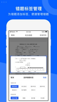 试卷宝  v2.12.1图1