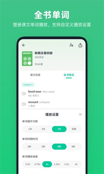 不学英语  v1.4.3图3