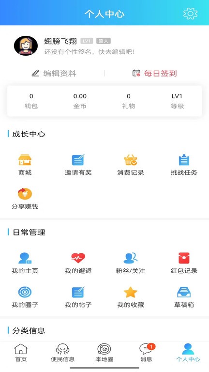 曲周通  v6图3