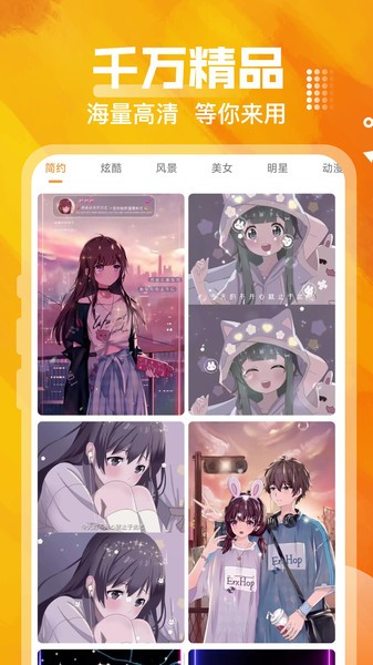 快滑壁纸秀秀  v1.3.2图3