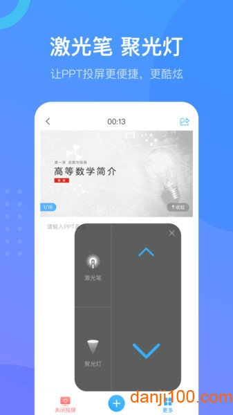 超星学习通手机版  v6.2.4图2