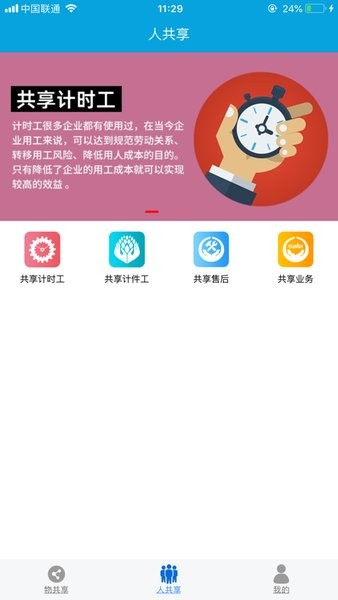 众物共享  v2.3.1.3图1