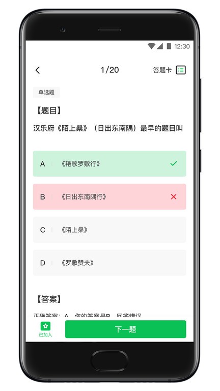 西培专升本题库  v1.0.3图2