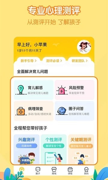 hi宝贝计划  v4.7.3图1