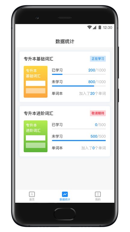 西培专升本单词本  v1.0.3图3