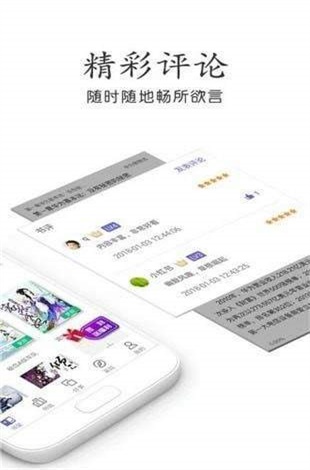 奇书网手机版下载安装最新版  v3.1.8图2