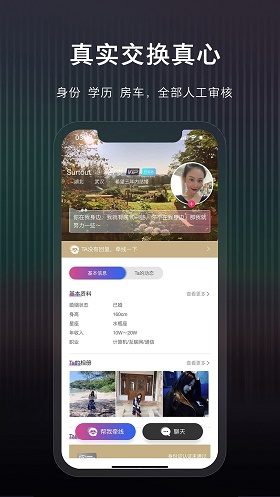 Yes I Do交友手机版  v1.4图2