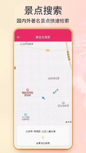 3D卫星实景地图  v1.07图3