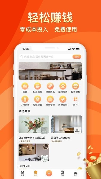 典栈商城  v1.8.9图3