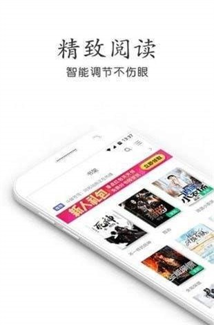 奇书网全集小说下载  v3.1.8图3