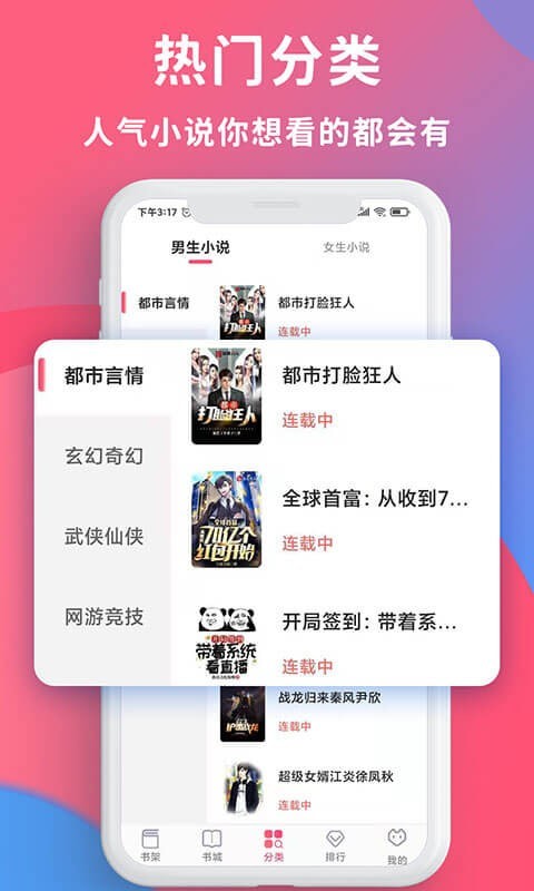 畅读全民小说最新版本下载免费安装官网  v1.0.2图2