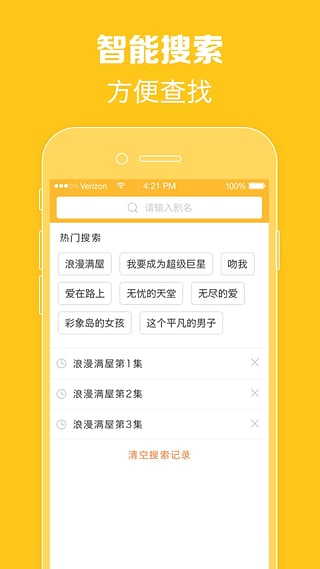 97泰剧网app下载官方电脑版  v1.0.1图1