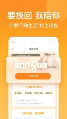 小鹿情感官方平台官网下载安卓版
