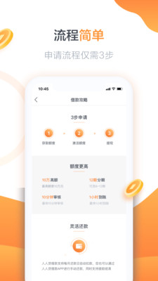 急用先锋贷款强制放款  v9.0.95图1