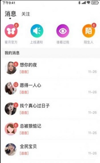 海南映客相亲软件下载安装官网苹果版