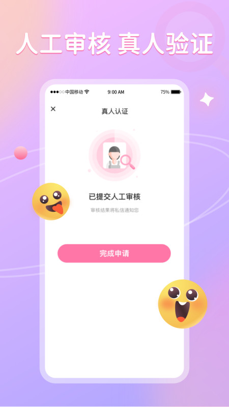 聊悦免费版  v1.0图1