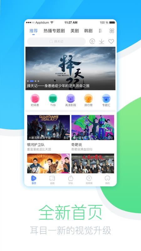 今日追剧下载安装最新版官网免费视频  v1.0.1.0图2