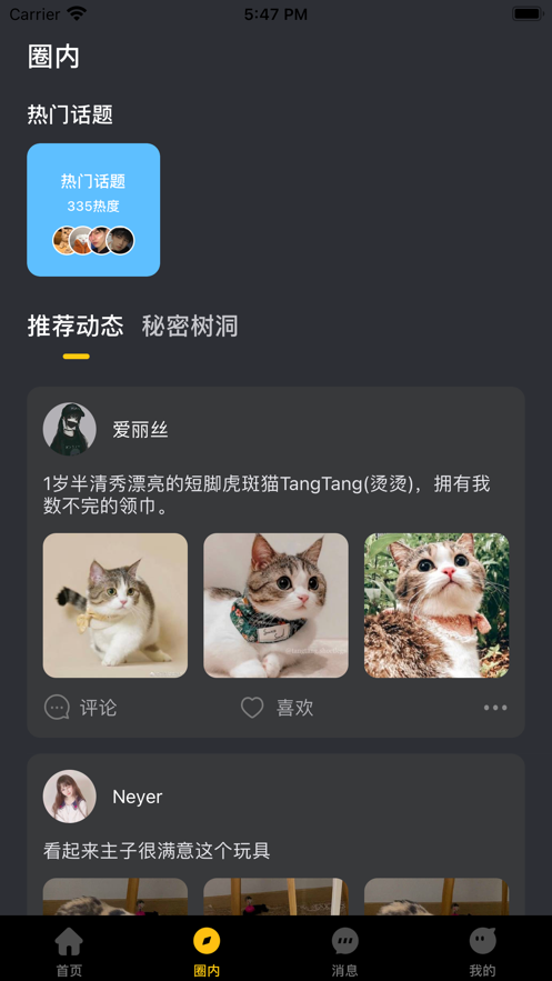 蜜陌app  v1.0.0图1