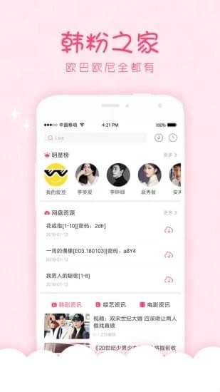 韩剧口袋手机版在线观看中文版免费下载  v1.0.0图3