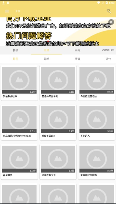 宝岛漫画下载30m以上内存  v6.3.0图4