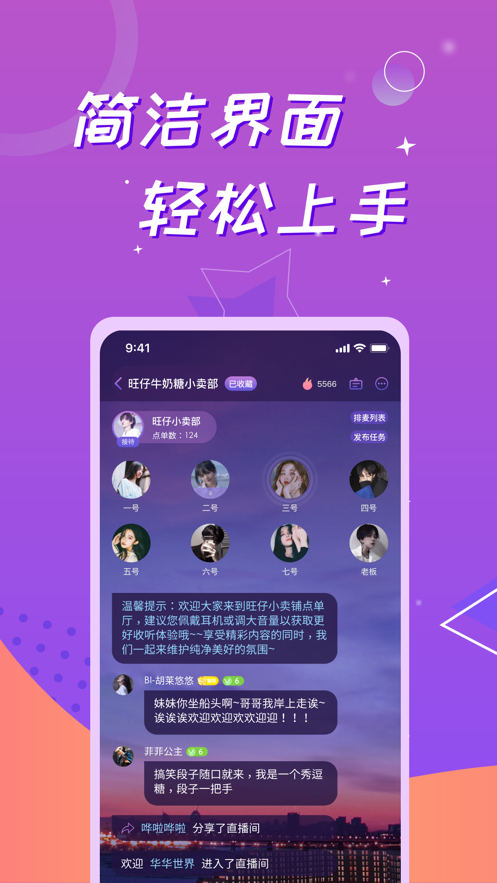 会玩语音包版  v1.0图1