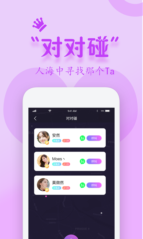 蜜约乐园安卓版  v1.0图2