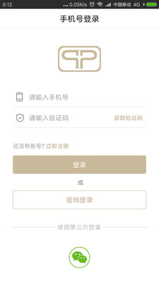 跑街助手  v1.0.0图2