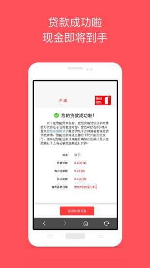 捷信福贷手机版下载  v1.5图2