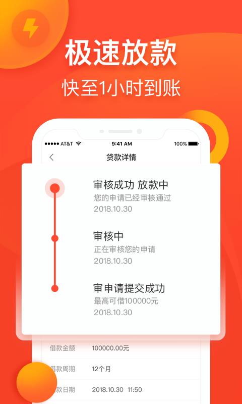 小三快贷安卓版  v1.5.2图3