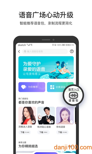 百度地图谷歌市场版  v15.6.2图1