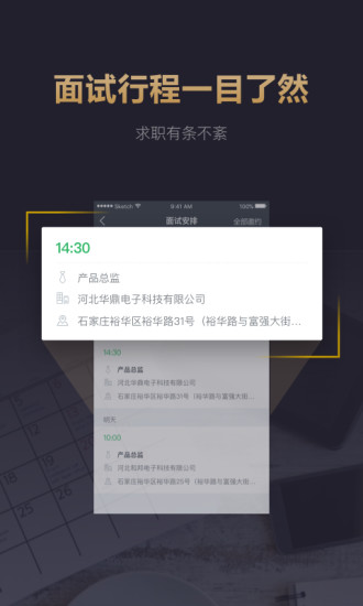 快乐直聘  v1.1.3图3